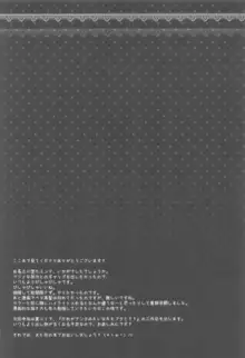 会長、言うことを聞いた方がいいですよ!?, 日本語