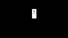 色々な物に擬態してエッチな悪戯し放題, 日本語