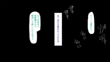 色々な物に擬態してエッチな悪戯し放題, 日本語