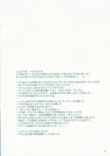 うどんこ Vol.6, 日本語