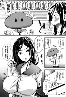 おっぱいωラヴァーズ + 4Pリーフレット, 日本語