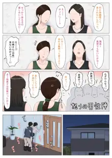 母さんじゃなきゃダメなんだっ！！5 ～完結編・前編～, 日本語