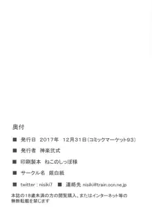 絆10.☆4鯖頂きます, 日本語