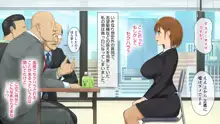 この会社…なにかおかしい!, 日本語