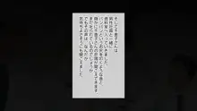 この会社…なにかおかしい!, 日本語