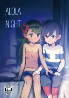 ALOLA NIGHT, 日本語