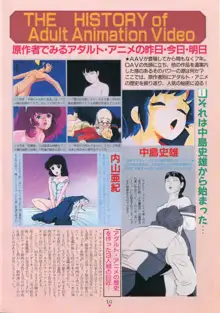 美少女アニメ大全集 - アダルトアニメビデオカタログ1991, 日本語