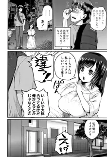 エロ過保護お姉さん, 日本語