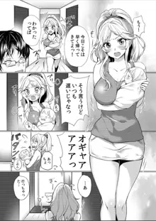 授乳中のヤンママにパコパコ種付け！！〜そんなに出されたら…ミルクが溢れちゃうっ！ 1, 日本語