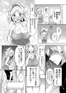 授乳中のヤンママにパコパコ種付け！！〜そんなに出されたら…ミルクが溢れちゃうっ！ 1, 日本語