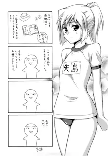 さよなら、おっぱい, 日本語