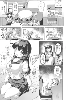 秘書艦潮これくしょん, 日本語