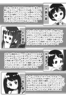 おしっこのところでしたいの!, 日本語