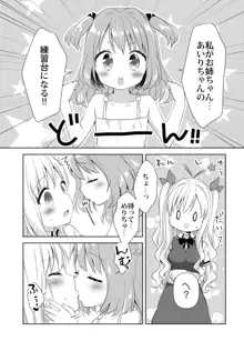 きんようびのおたのしみ～とっくんかいし!～, 日本語