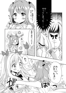 きんようびのおたのしみ～とっくんかいし!～, 日本語