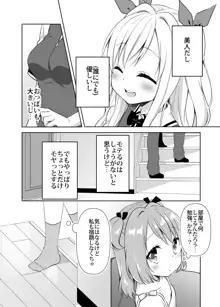 きんようびのおたのしみ～とっくんかいし!～, 日本語