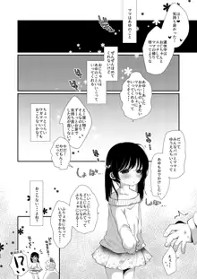 あゆみの休日はおじちゃんと…, 日本語