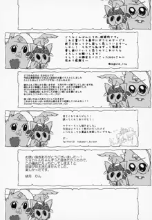 ボコヒヒヒッヒ2, 日本語