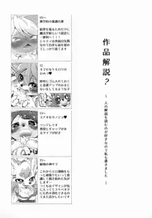 もふもフル!, 日本語