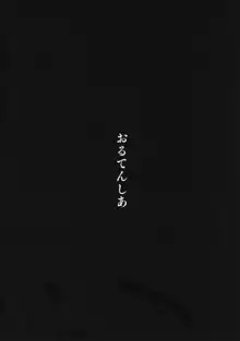 酒癖の悪い人妻メスケモと飲みに行った時の話, 日本語