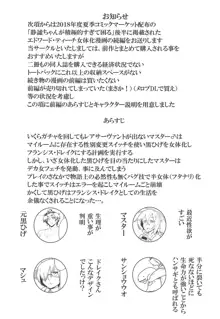 静謐ちゃんにセーター着せたい!, 日本語