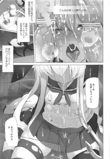 駆逐艦しまかぜの解体, 日本語