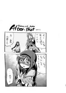 Homura and Kyoko In-the-First, 日本語