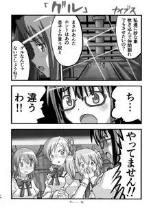 Homura and Kyoko In-the-First, 日本語