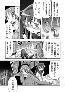 Homura and Kyoko In-the-First, 日本語