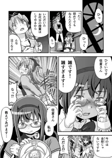 Homura and Kyoko In-the-First, 日本語