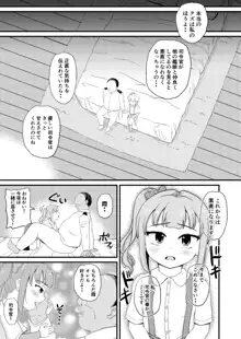 催眠術を覚えた霞といちゃラブ夜戦で性教育, 日本語