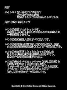 若い男にナンパされて舞い上がった人妻は家族よりもチ○ポを選んじゃいました, 日本語