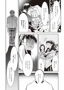 黒タイツ様〜異形に辱められる私たち〜 （1）, 日本語