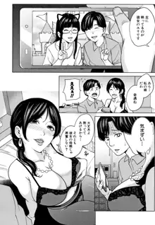 彼女のママと出会い系で…, 日本語