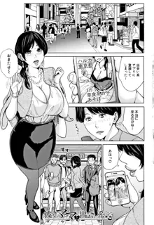 彼女のママと出会い系で…, 日本語