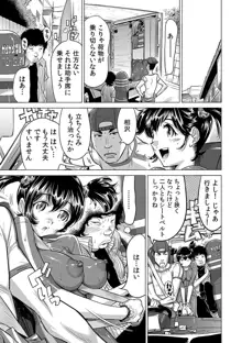 ヤバい!! ハダカで電車に乗っちゃった～ほとんどモロ出しボディペインティング～（1-22）, 日本語