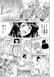 ヤバい!! ハダカで電車に乗っちゃった～ほとんどモロ出しボディペインティング～（1-22）, 日本語