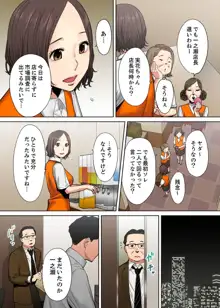 「夫の部下にイかされちゃう…」抗えず感じてしまう不倫妻【フルカラー版】6, 日本語