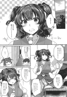 小町さんのもじゃもじゃした処をつるつるにしてさわさわぷにぷにねちょねちょと楽しむ話, 日本語