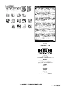 HGUC#16 円卓親子蹂躙 -前編-, 日本語