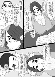 河童とオッサンに犯された姉貴, 日本語