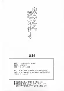 鈴谷のここ、空いてますよ?, 日本語