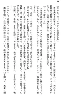 俺と幼なじみの仲を妹が邪魔をする, 日本語