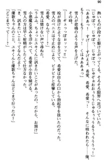 俺と幼なじみの仲を妹が邪魔をする, 日本語