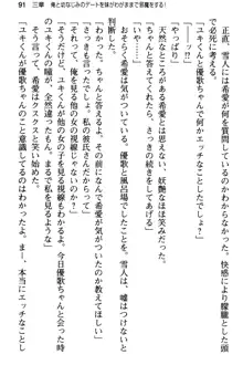 俺と幼なじみの仲を妹が邪魔をする, 日本語