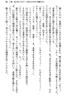 俺と幼なじみの仲を妹が邪魔をする, 日本語