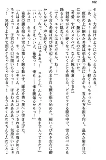 俺と幼なじみの仲を妹が邪魔をする, 日本語