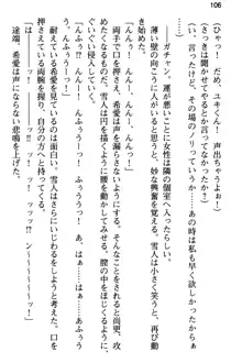 俺と幼なじみの仲を妹が邪魔をする, 日本語