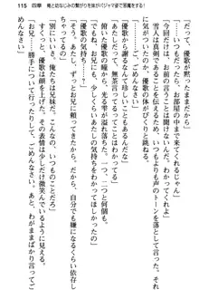 俺と幼なじみの仲を妹が邪魔をする, 日本語