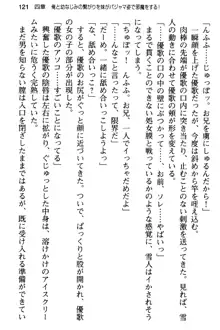 俺と幼なじみの仲を妹が邪魔をする, 日本語